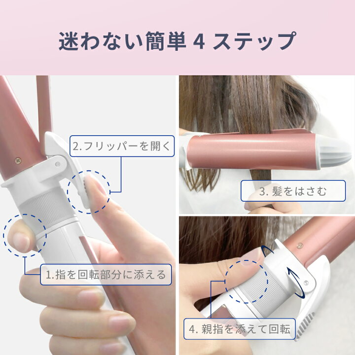 楽天市場 Areti アレティ 東京発メーカー 最大3年保証 30mm カールアイロン ヘアアイロン カール 回転式 セラミックコーティング I1850gd アイロン ヘアーアイロン プレミアム美容家電 Areti