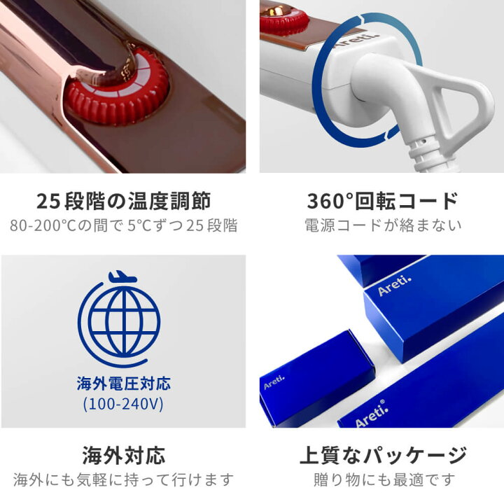 楽天市場 Areti アレティ 東京発メーカー 最大3年保証 30mm カールアイロン ヘアアイロン カール 回転式 セラミックコーティング I1850gd アイロン ヘアーアイロン プレミアム美容家電 Areti