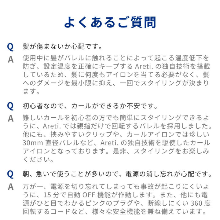 楽天市場 Areti アレティ 東京発メーカー 最大3年保証 30mm カールアイロン ヘアアイロン カール 回転式 セラミックコーティング I1850gd アイロン ヘアーアイロン プレミアム美容家電 Areti