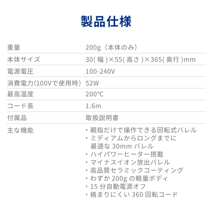 楽天市場 Areti アレティ 東京発メーカー 最大3年保証 30mm カールアイロン ヘアアイロン カール 回転式 セラミックコーティング I1850gd アイロン ヘアーアイロン プレミアム美容家電 Areti