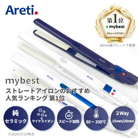 Areti アレティ ヘアアイロン 20mm/15mm イノベーションモデル マイナスイオン 2way コテ ストレート ＆ カール 独自技術 純セラミック ＋ ハイブリッドプレート Almighty(PCPH) i679/i628 ｜アイロン ヘアーアイロン