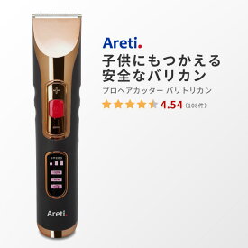 【15%OFFクーポン】バリカン Areti アレティ コンパクト トリマー セルフカット 襟足 もみあげ 散髪 子供 コードレス充電式 バリトリカン c19331GD ｜ヘアカッター ヘアトリマー