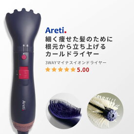 ドライヤー Areti アレティ 純セラミックプレート搭載 高密度マイナスイオン ボリュームアップ ＆ スタイリング 遠赤外線 マイナスイオン 大風量 Volume Styler d1710IDG ｜くるくるドライヤー ヘアドライヤー