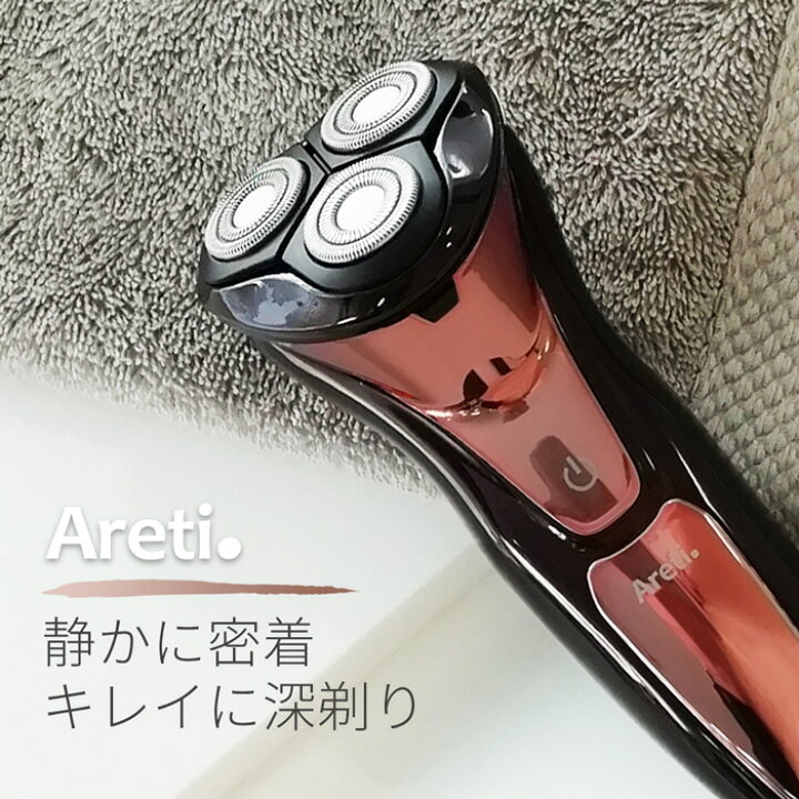 楽天市場 東京ブランド 最大3年保証 シェーバー Areti アレティ ポータブル 電気シェーバー 回転式 充電式 Usb充電 Ipx7 防水 お風呂剃り可 トリマー モード メンズ Fc53 1a 電動シェーバー 髭剃り プレミアム美容家電 Areti