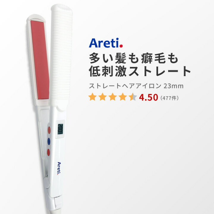 楽天市場】【PT10倍 11/21 20:00から】ヘアアイロン Areti アレティ 