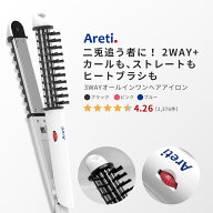 【在庫処分 4400円】Areti アレティ ヘアアイロン 26mm マイナスイオン 3way ロールブラシ コテ ストレー…