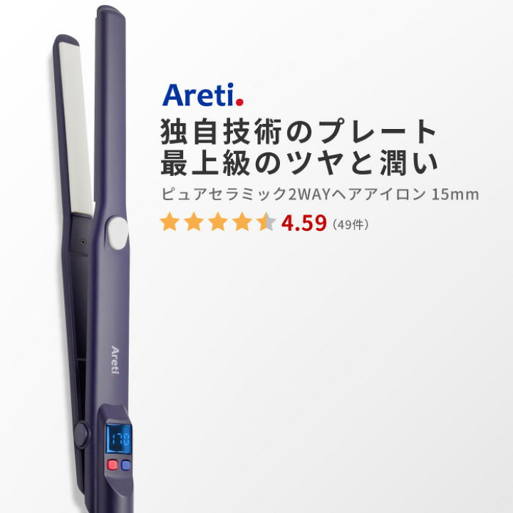 楽天市場 東京ブランド 最大3年保証 ヘアアイロン Areti アレティ 15mm マイナスイオン 2way コテ ストレート カール 極細 純セラミック ハイブリッド メンズ Precision Pcph I628pcph Idg アイロン ヘアーアイロン プレミアム美容家電 Areti