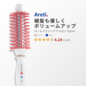 Areti アレティ 32mm ロールブラシ カール＆ボリュームアップ