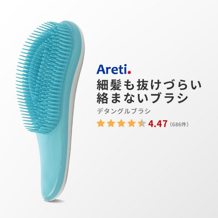 楽天市場 東京ブランド 最大3年保証 ヘアブラシ Areti アレティ ヘアブラシ マッサージ スカルプケア 長短多層設計 絡まない ブロー サラサラ Detangle Brush A673sui くし 櫛 プレミアム美容家電 Areti