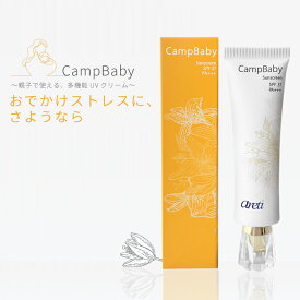 Areti アレティ 日本製 多機能 UVクリーム 日焼け止め SPF37 PA+++ 保湿 美白成分配合 子供 ウォータープルーフ Tri-active u1906 ｜サンスクリーン