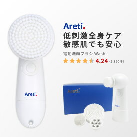 Areti アレティ 4種アタッチメント 電動洗顔ブラシ ボディブラシ 回転式 防水 電池式 Wash w04