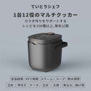 【7/13 9:59まで8780円】炊飯器 Clarity（クラリティ） 5合 ていとうシェフ r2250 ｜ 一人暮らし マルチクッカー 炊飯ジャー 無水調理器 低温調理器 発酵調理器 ヨーグルトメーカー