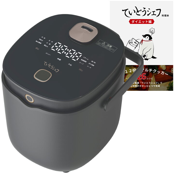 楽天市場】” ヘルスケア 炊飯器 ていとうシェフ ” 5合炊き 多機能 