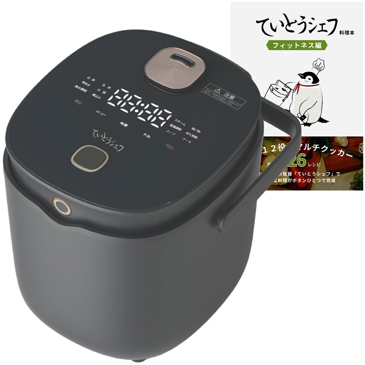 楽天市場】” ヘルスケア 炊飯器 ていとうシェフ ” 5合炊き 多機能 