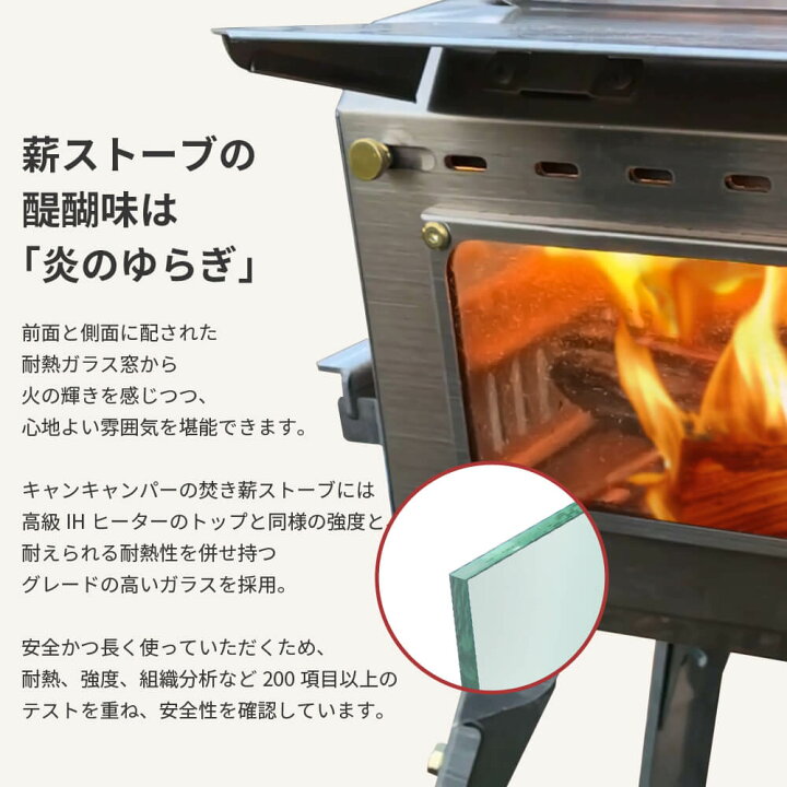 楽天市場】Cancamper キャンキャンパー 焚き薪ストーブ キャンプ 薪 