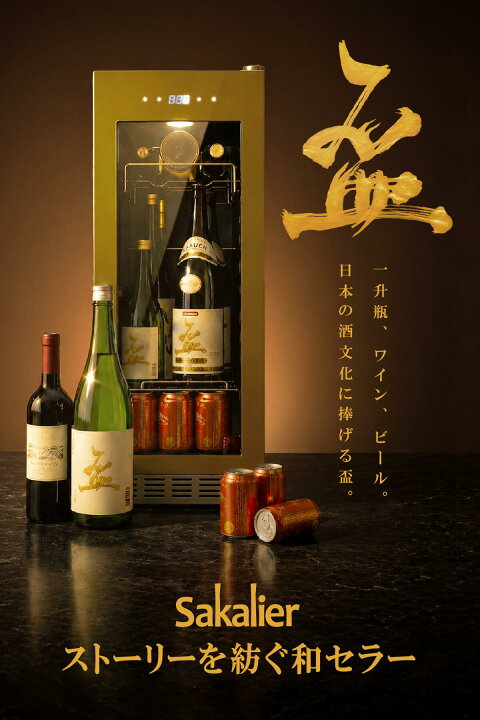 楽天市場】“ 一升瓶 も入る 小型 ワインセラー ” 21本 日本酒 セラー 