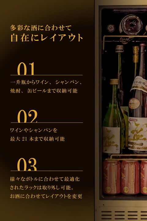 楽天市場】“ 一升瓶 も入る 小型 ワインセラー ” 21本 日本酒 セラー 