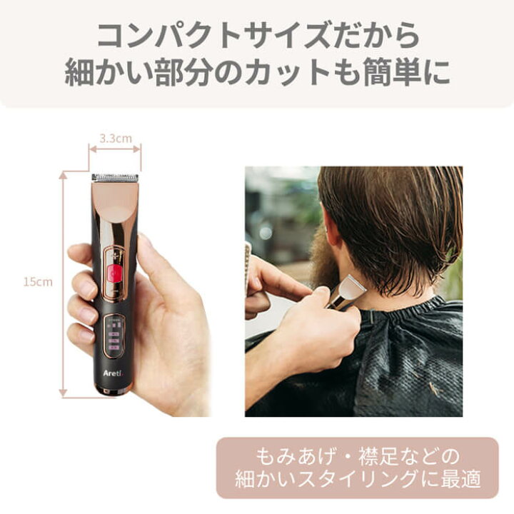 在庫処分】 Areti c19331GD バリカン Areti アレティ コンパクト トリマー セルフカット 襟足 もみあげ 散髪 子供 コードレス充電式 バリトリカン c19331GD |ヘアカッター ヘアトリマー