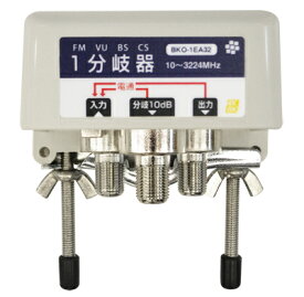 SOLID CABLE（ソリッドケーブル） 屋外用1分岐器 全端子電流通過型 4K/8K/地デジ/BS/CS対応 BKO-1EA32