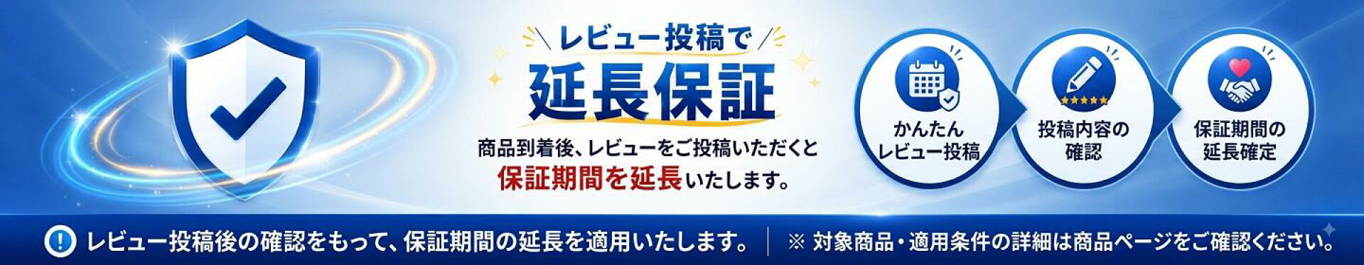 延長保証