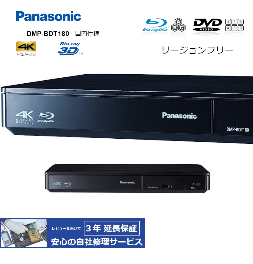 楽天市場】【完全1年保証/3年延長可】 Panasonic パナソニック DMP