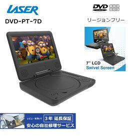 【完全1年保証/3年延長可】 LASER レーザー DVD-PT-7D 7インチ リージョンフリー ポータブルDVDプレーヤー/超小型軽量 【特典セット】 海外仕様
