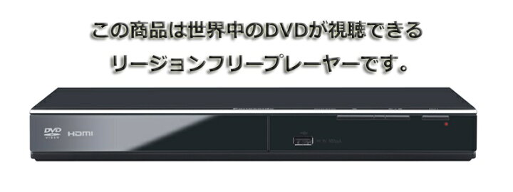 楽天市場】【完全1年保証/3年延長可】 Panasonic パナソニック DVD  