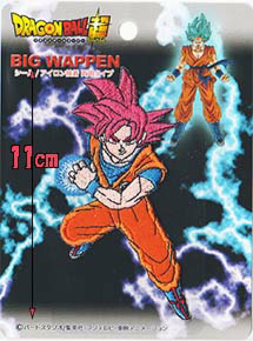 楽天市場 ドラゴンボール 超 スーパー ビッグワッペン 手芸ショップあるふぁ