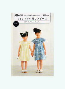 ワンピース 型紙 その他の手芸用品 クラフトの人気商品 通販 価格比較 価格 Com