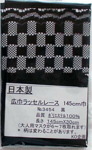 }XNp LЃbZ[X 145cm×30cm