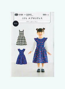 フィットパターン こども エプロンドレス 5158