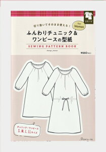 ���{���H�[�O�Ђ̌^��BOOK �ӂ���`���j�b�N�������s�[�X�̌^�� for Women�@NV22065
