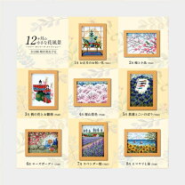 楽天市場】刺繍 額付きの通販