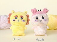ちいかわ　あみぐるみキット シーサー＆古本屋