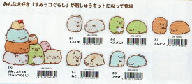 すみっこコぐらしの図案の刺しゅうキット