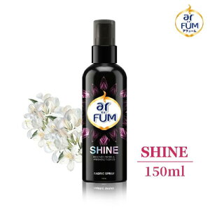 【P3倍5%OFFクーポン有】arFUM (アフューム)Black Label シグニチャースプレー 衣類・布製品用消臭・芳香剤 除菌 消臭 SHINE(スウィートシャイン) 牡丹とバニラの甘く爽やかな香り 150ml