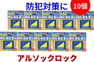 ALSOK A\bNbN 10 p ⏕ hƃObY Ki ʍw ܂Ƃߔ @l ƌ { wZ ItBX X { hƑ΍ 󂫑΍ Nh~ Hsv ȒPt 