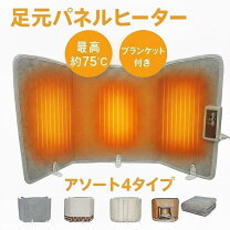 楽天市場】パネルヒーター 2個セットの通販