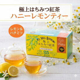 送料無料 極上はちみつ紅茶 ハニーレモンティー 25袋 1箱 Lakshimi 爽やかなレモンの酸味とはちみつのまろやかな甘さが広がる人気フレーバーティー 個包装ティーバッグで使いやすく冬の温活やリラックス時間にもおすすめの上品な香りのハニーレモン紅茶 笑顔になる紅茶