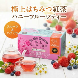 送料無料 極上はちみつ紅茶 ハニーフルーツティー 25袋 1箱 Lakshimi いちごを思わせる甘酸っぱい香りとはちみつのやさしい甘さが広がる人気のフレーバーティー 個包装ティーバッグで使いやすい冬の温活やリラックスタイムにもぴったりなハニーフルーツ紅茶 笑顔になる紅茶