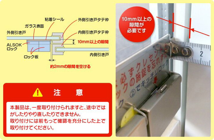 楽天市場】アルソックロック 3個セット〈宅急便 送料無料〉窓用 補助錠 