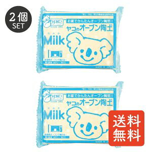 �y���R�z�I�[�u�����y�^Milk�^400g x 2�Z�b�g �S�y ���| �I�[�u�����| ���y ��| ���� �n���h���C�h