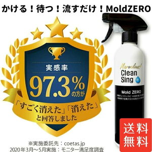 �������� �Č��� ���̓J�r���� Mold ZERO ���[���h�[�� 500ml ���J�r ������������ ���� ���ʏ� �䏊 �g�C�� �L�b�`�� �� ���� �S���p�b�L�� ��ŃJ�r��� ���ۃX�v���[ �v���d�l �ƒ�p ���{��