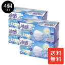 送料無料 冷感マスク 不織布 4箱 200枚 白 3層構造 99%カットフィルター 接触冷感 ひんやり クール 毛羽立たない 　　 ツルツル素材 17.5cm×9.5cm