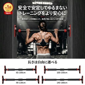 【クーポン】懸垂バー 耐荷重200kg 鉄棒 懸垂棒 けんすいバー 滑り止 懸垂バー 筋トレーニング ぶら下がり多機能 ドアジム 自宅 チンアップバー チンニングバー エクササイズ 送料無料