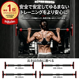 今だけ100円OFF！懸垂バー 耐荷重200kg 鉄棒 懸垂棒 けんすいバー 滑り止 懸垂バー 筋トレーニング ぶら下がり多機能 ドアジム 自宅 チンアップバー チンニングバー エクササイズ 送料無料