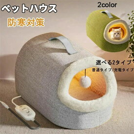 ペット ヒーター 猫 こたつ 防寒 暖かい ペットハウス 猫用ヒーター 冬 猫ベッド 保温 猫用品 暖房 猫の防寒 ペット暖房 猫暖房 猫用こたつ ヒーターマット ペット用ヒーター 猫の暖房 冬用ペット用品 保温マット ペットベッド 防寒対策 猫寝床 猫の冬支度 暖房マット ペッ