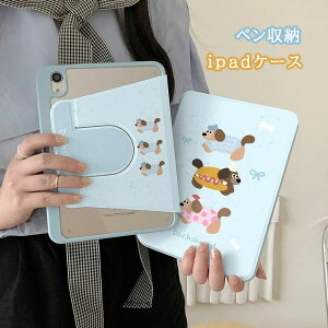 ipad�P�[�X 10���� �y�����[ ���킢�� ���� �蒠�^ iPad ��9���� ��8���� ��7���� �P�[�X ipad Air5 Air4 10.9�C���` 9.7 Pro11 2021 2020 �J�o�[ �P�[�X Pencil���[�^�C�v �I�[�g�X���[�v �A�C�p�b�h�P�[�X ��