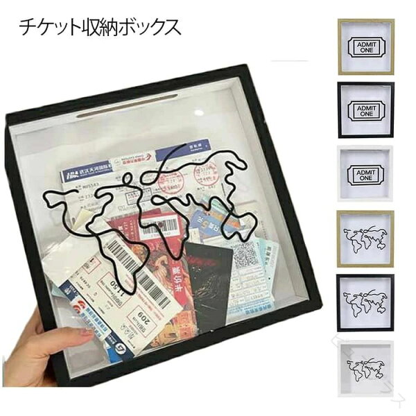 ボックス ケース チケット収納ボックス ケース チケット 木目 装飾用 コレクションボックス デスクトップ 収納 ポストカードケース 記念品保管ボックス コンサート 映画館 旅行 コレク