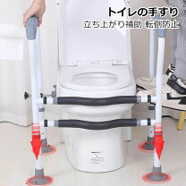 楽天市場】トイレの手すり 折りたたみタイプの通販